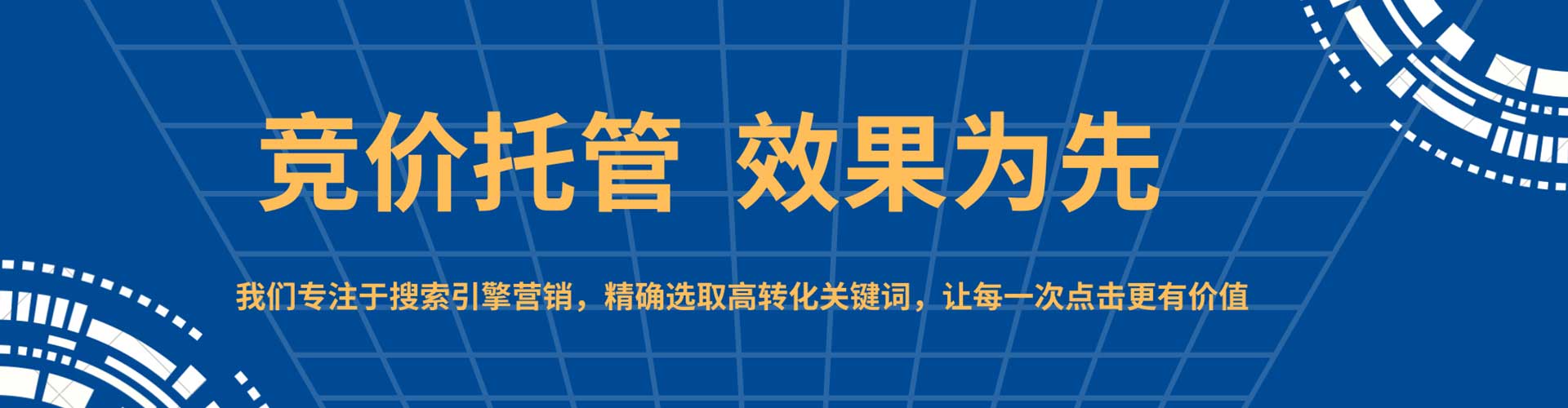 盐边百度竞价排名